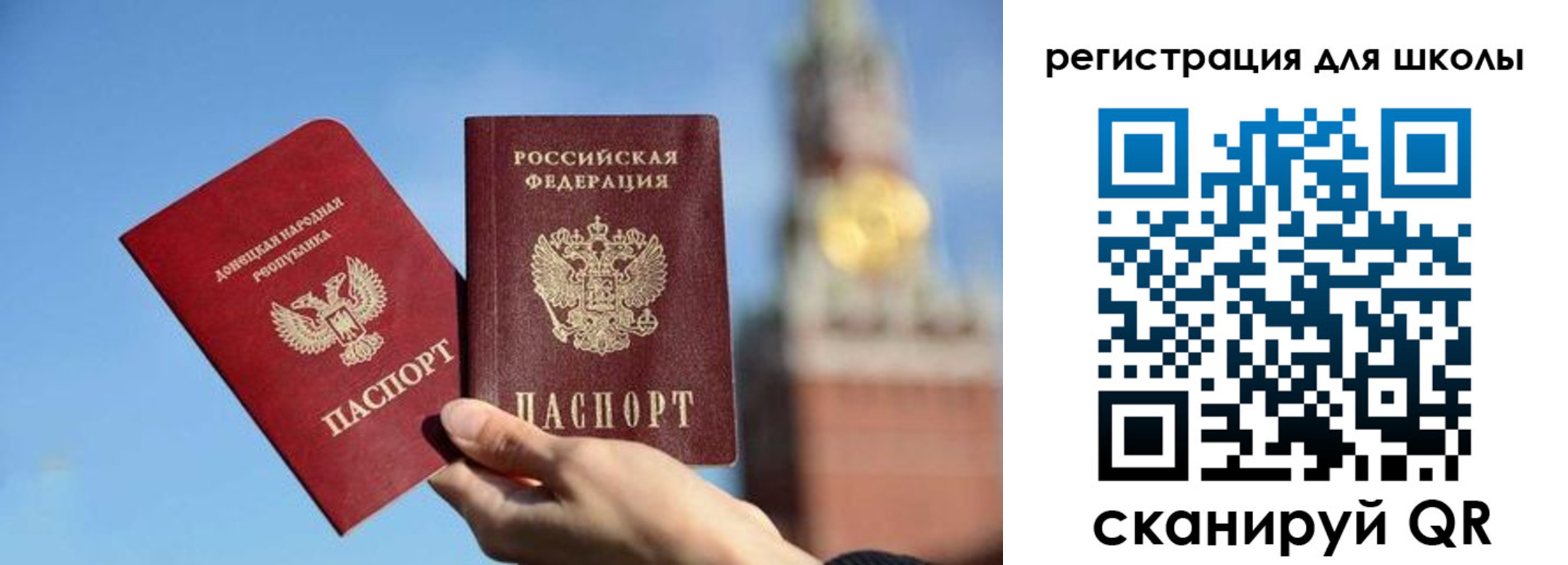 прописка ребенка в Рудне