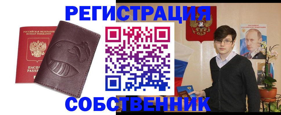 прописка для военкомата в Рудне