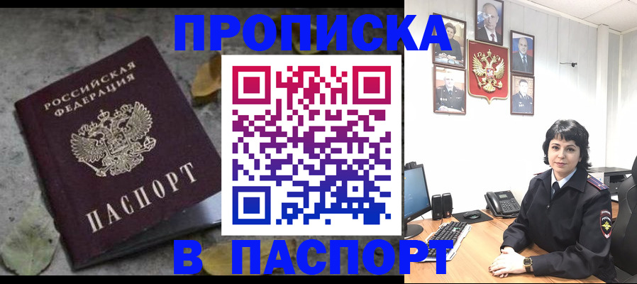 временная регистрация купить в Рудне